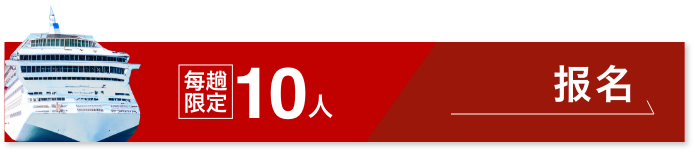 报名