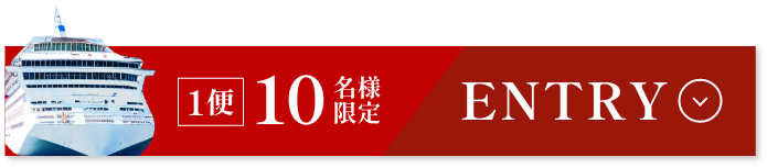 お申し込み